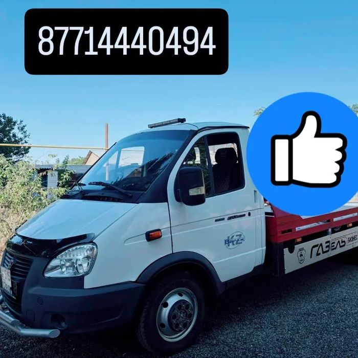 Эвакутор Алматы 24/7