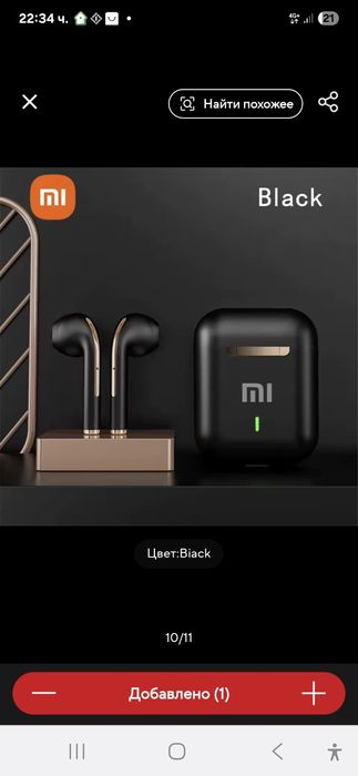 Безжични слушалки Xiaomi