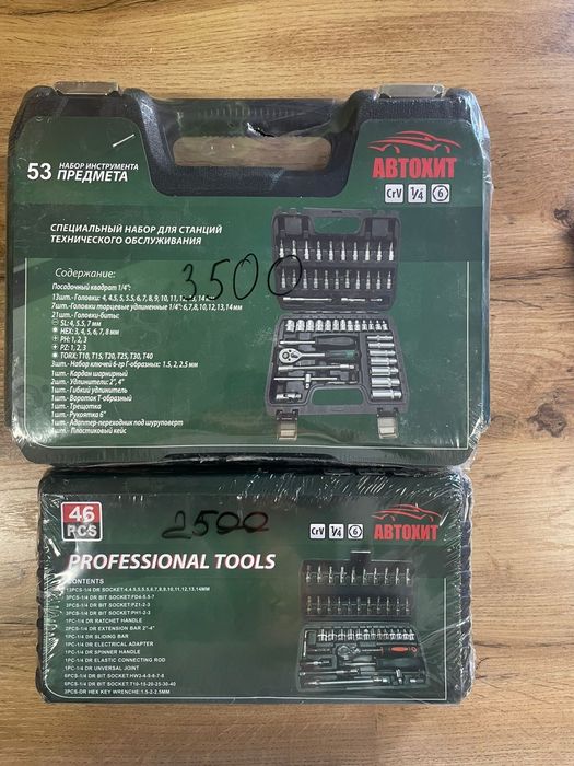 Продам набор ключей 53 и 46