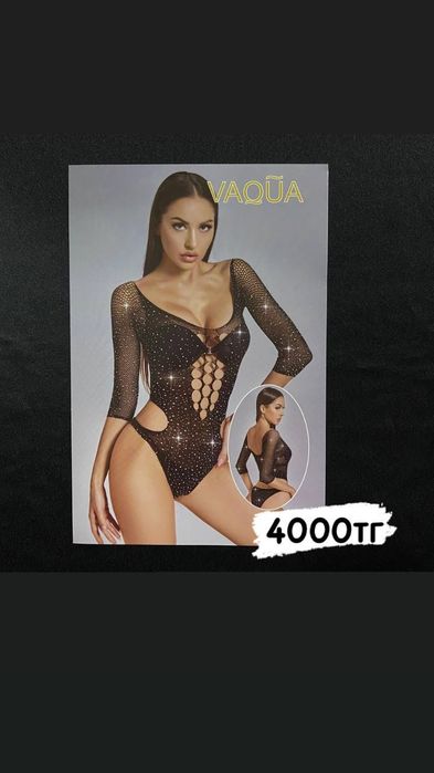 Бодисьют, белье для взрослых