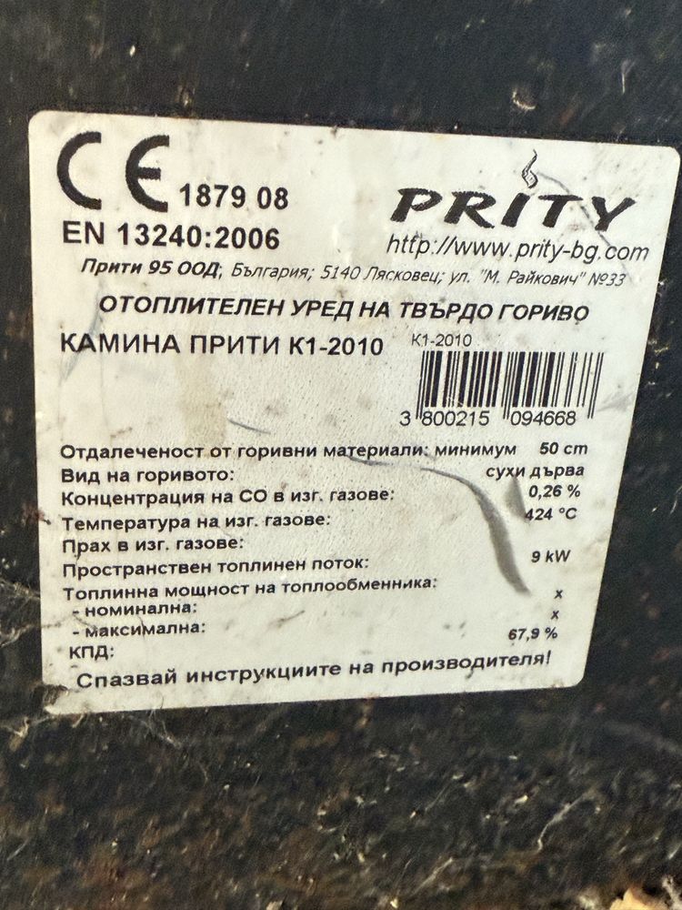 Камина Прити 9KW
