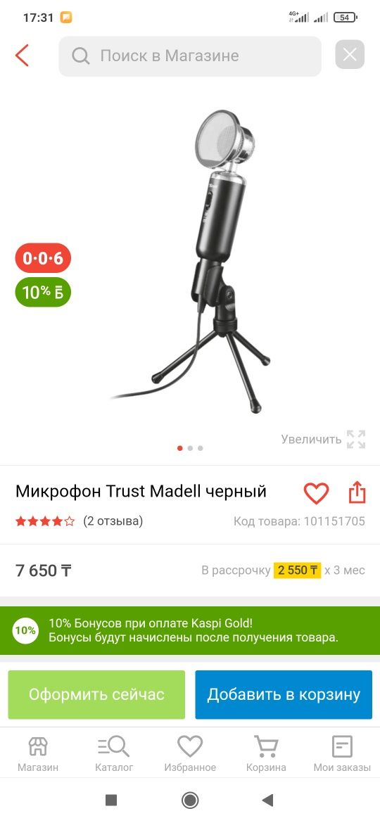 Микрофон для подкастов и игр Trust madell black