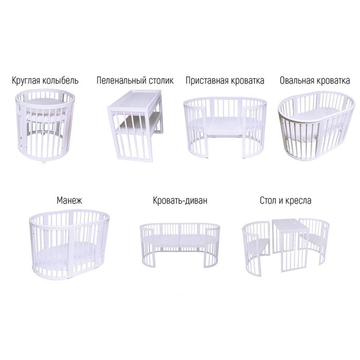 Детская овальная кроватка. Трансформер 8в1