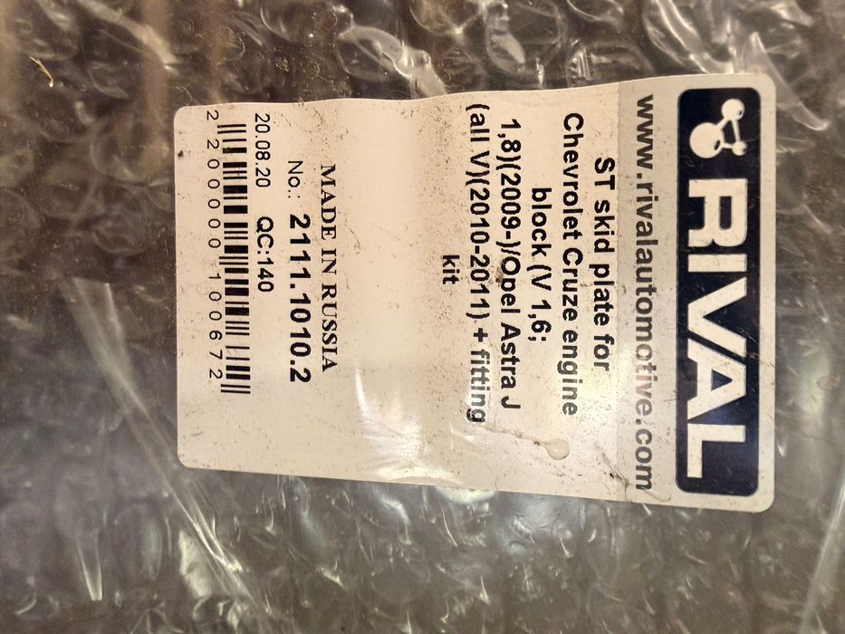 Продавам метална кора за защита на двигател !