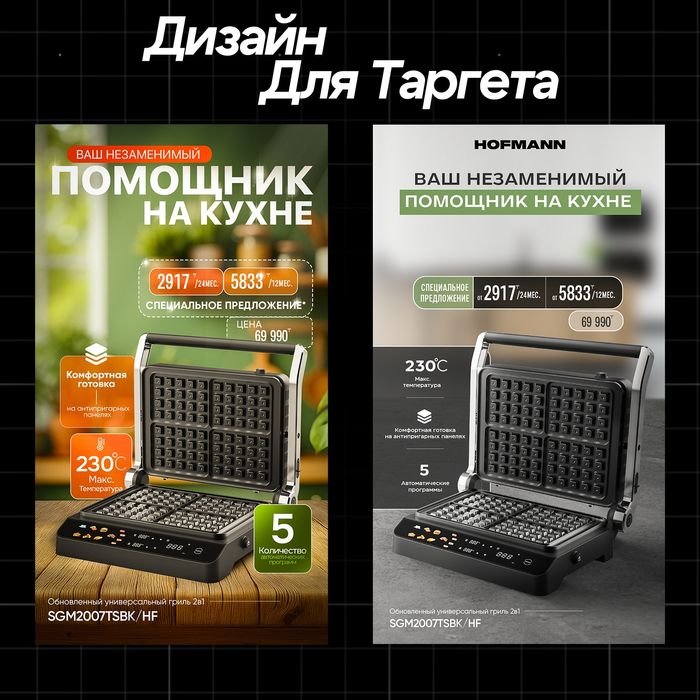 Графический Дизайнер | Дизайн карточек | Услуги Фотошоп