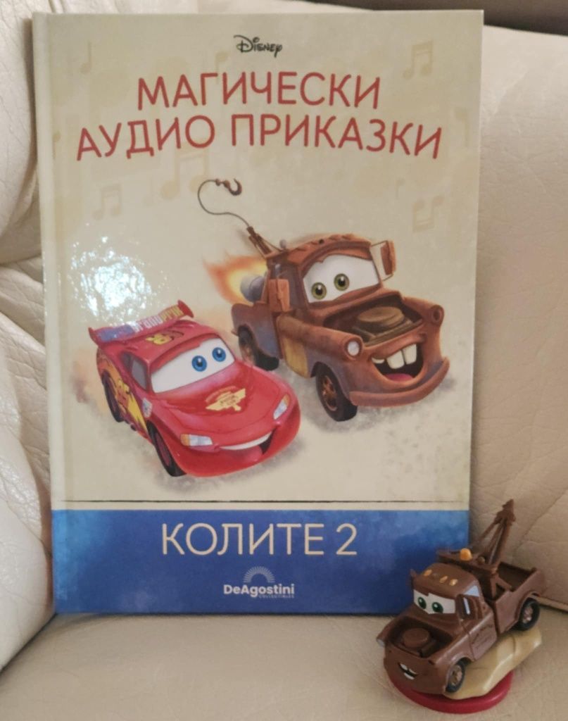 Магически аудио приказки