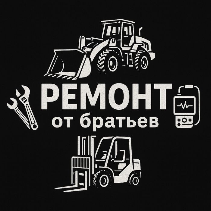 Ремонт спец техники