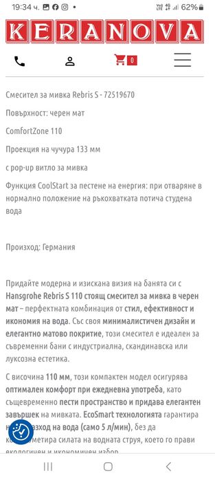 Смесител hansgrohe Rebris S110