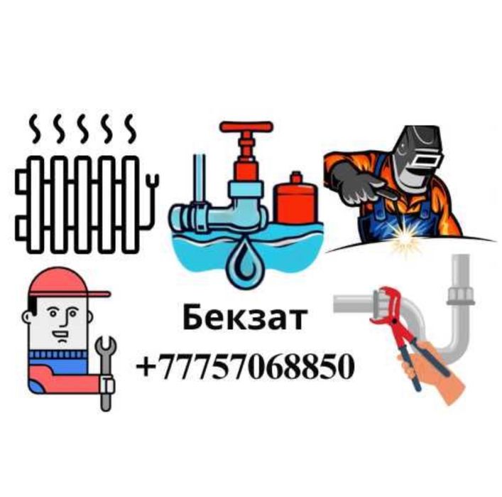 сантехника котел ремонт на стенный,и напольный , газовый колонка