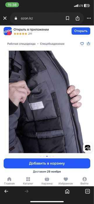 Продам зимнюю спецодежду