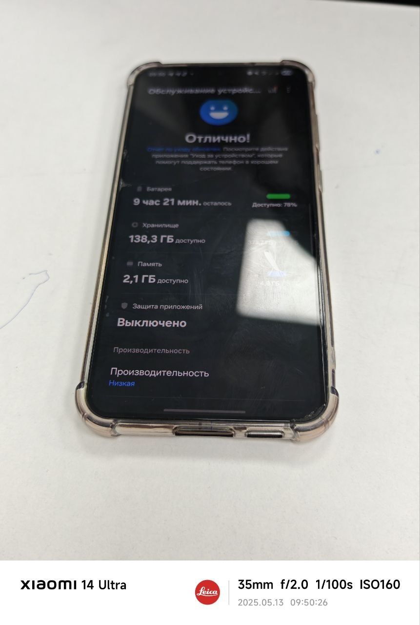 Samsung s23 plus