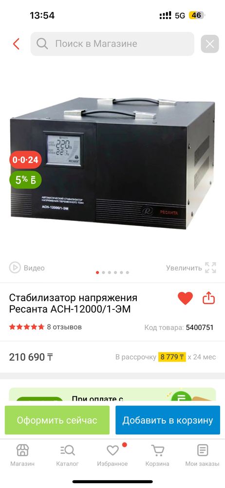 Стабилизатор Ресанта