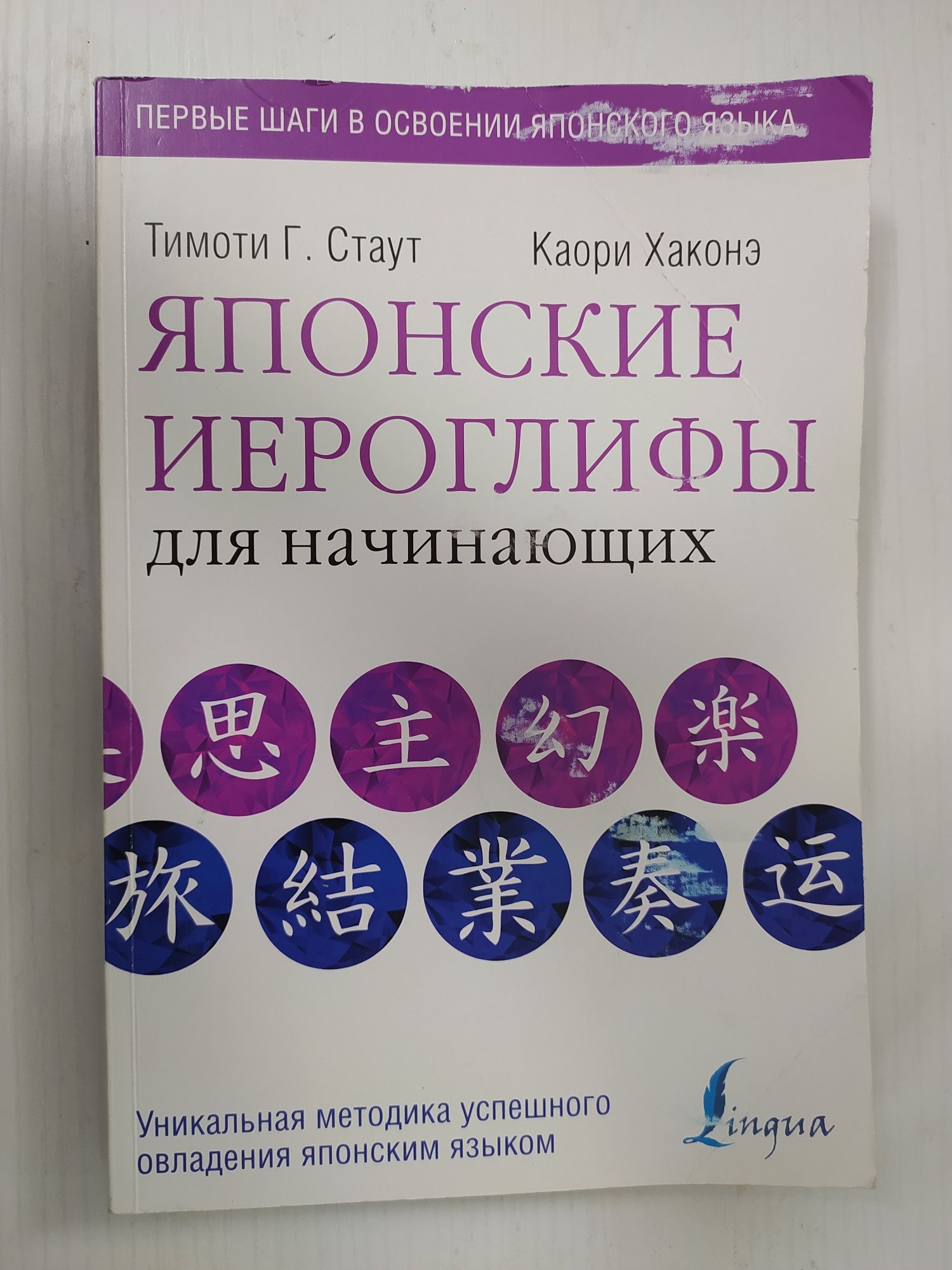 Книги для изучения японского