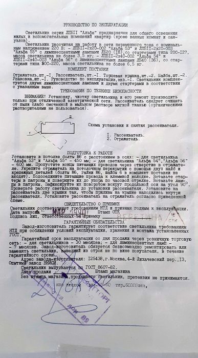 Лампа двойна луминисцентна