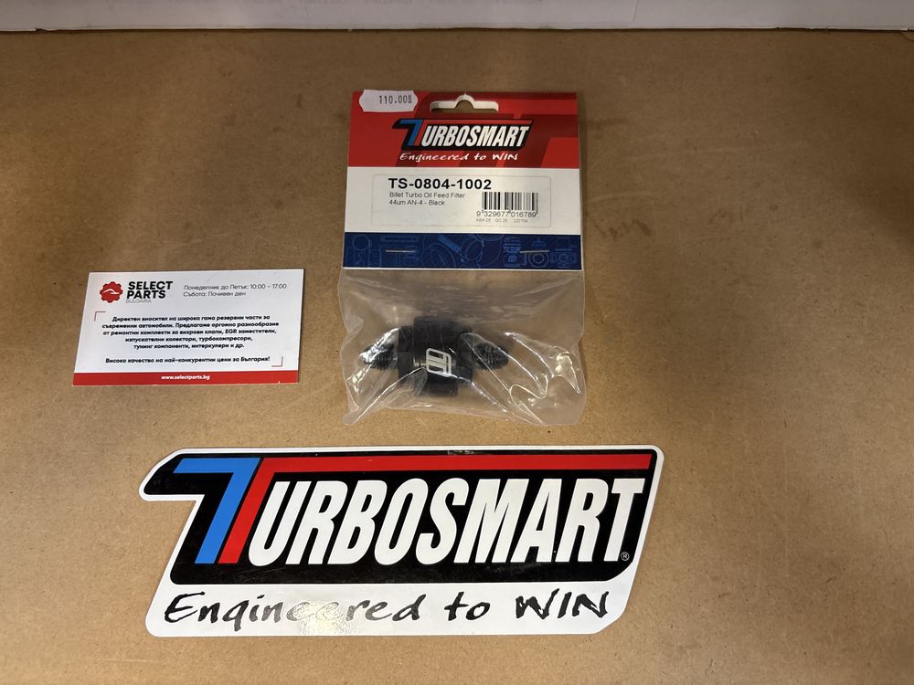 Turbosmart Филтър масло турбо TS-0904-1003