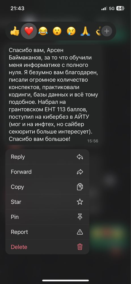 Репетитор/Подготовка к ЕНТ по информатике
