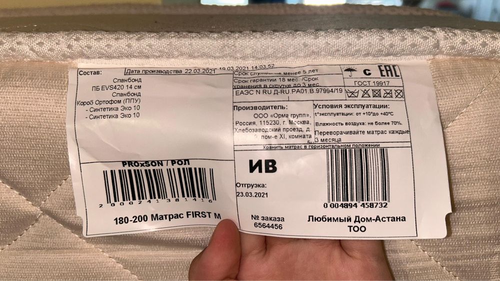 Продам матрас.