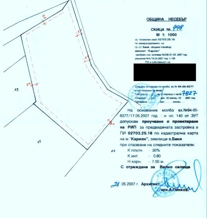 Продава парцел – с. Баня, обл. Бургас