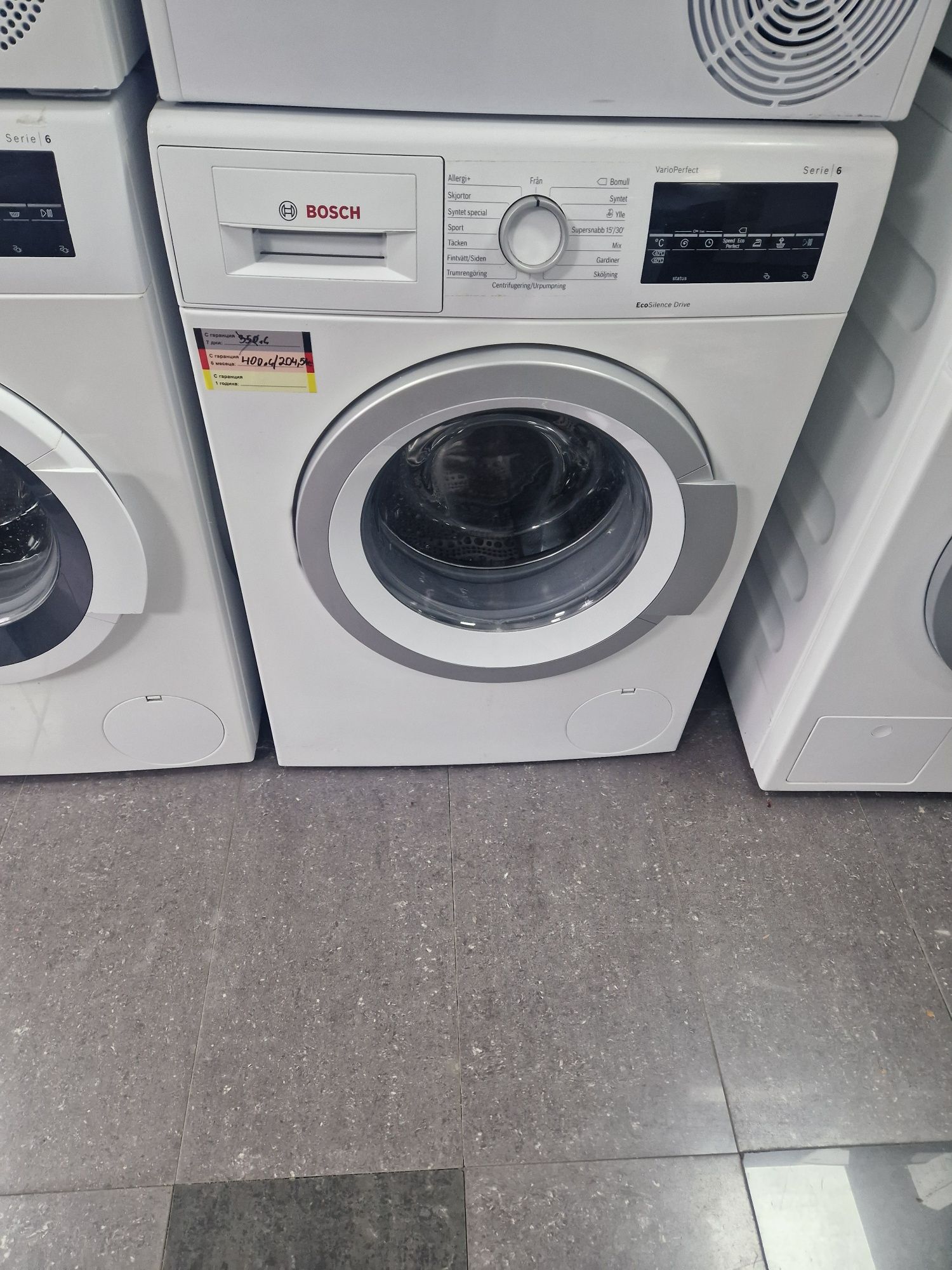 Пералня Bosch Serie 6 A+++ 9 кг 1400 оборота