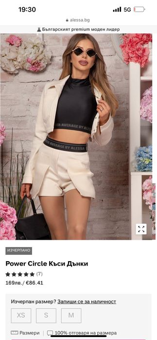 Къси дънки S размер 72 лв