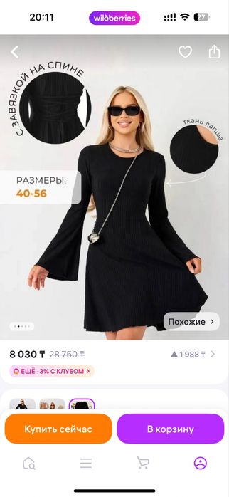Продам новое платье