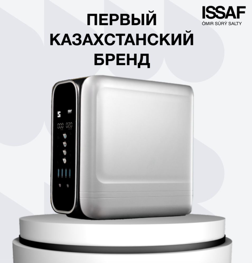 Фильтр ISSAF, степеней очистки: 6
