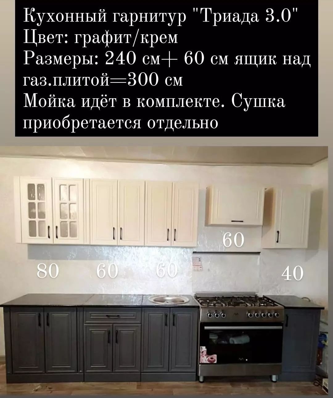 Кухонный гарнитур 2.4-3.6 м (3 цвета на выбор)
