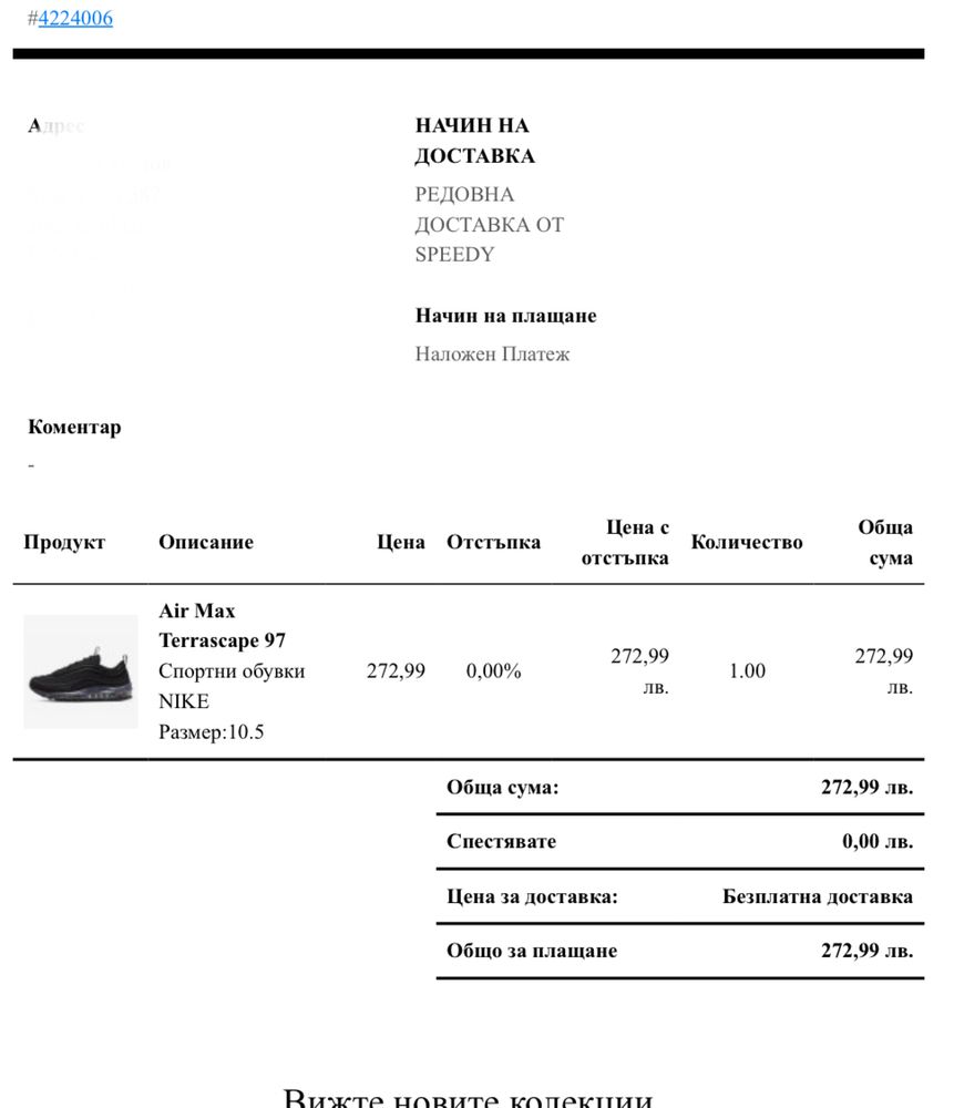 Nike Air Max 97 TERRASCAPE оригинални UK 9.5 US 10.5