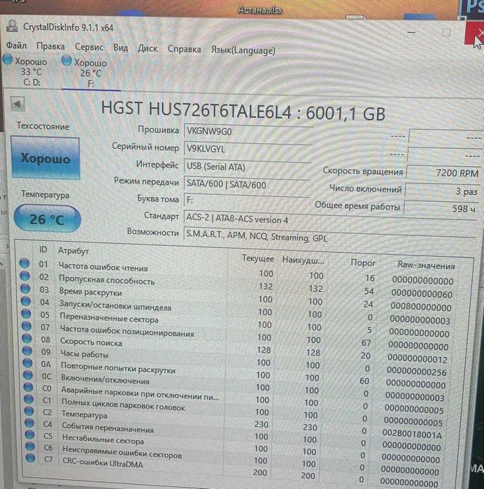 жесткий диск на 6TB
