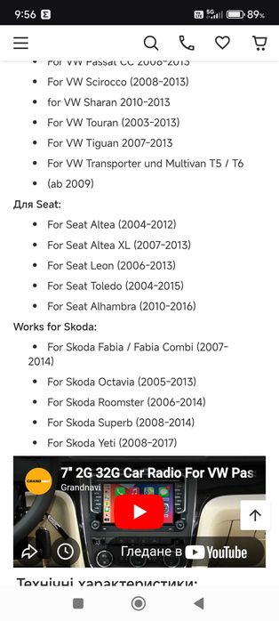 Мултимедия  Андроид за VW,Skoda,Seat