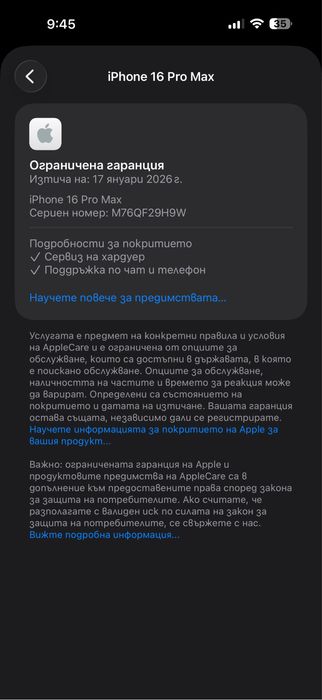 iPhone 16 Pro max Black/Desert Titanium 256GB-Като нови 100% гаранция