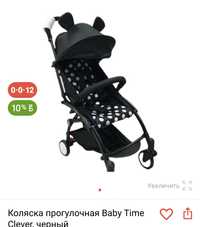 Продам коляску babytime