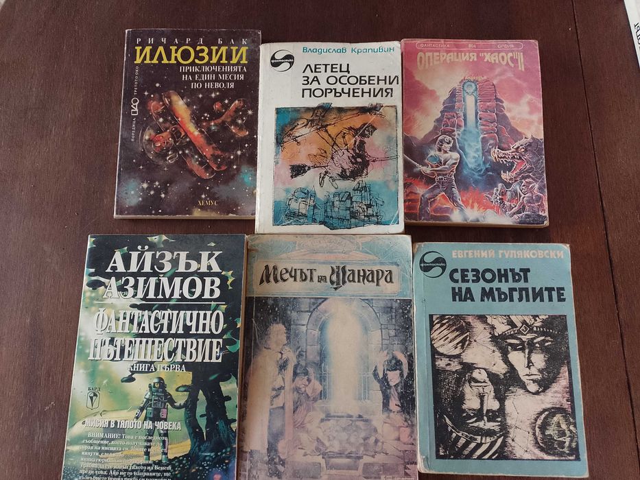 Книги за всеки 2 лв.