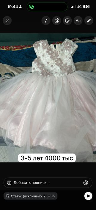Продам детский платие