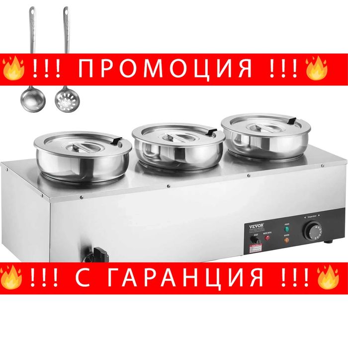 НЕМСКИ Професионален нагревател за супа + ЛЕД ФЕНЕР