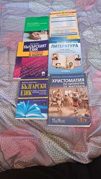 Продавам Учебници и Тестове За Матури по български език и литература