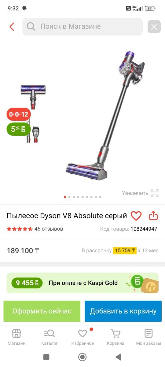 Пылесос Dyson V8 absolute gray