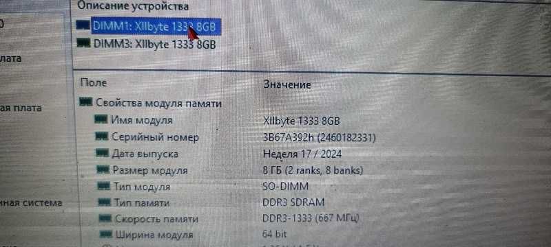 Продам оперативную памьят 8 гб