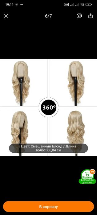 Продаётся блонд  парик