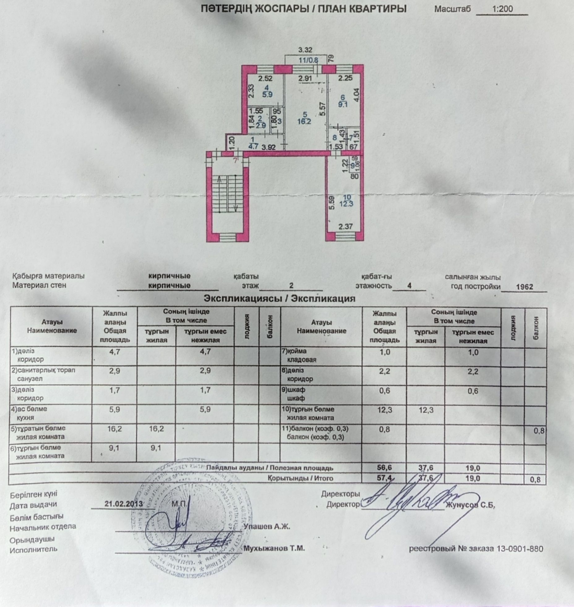 Продам или обменяю