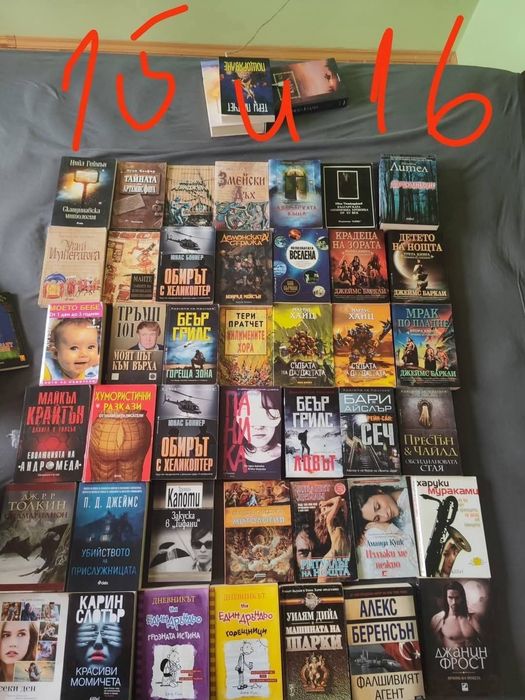 Фентъзи, фантастика и още нещо