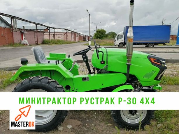 Трактор дизельный Рустрак Р-30 4х4 по СУПЕР-цене!