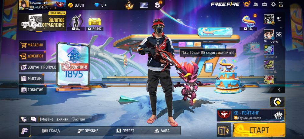 Аккаунт Free Fire