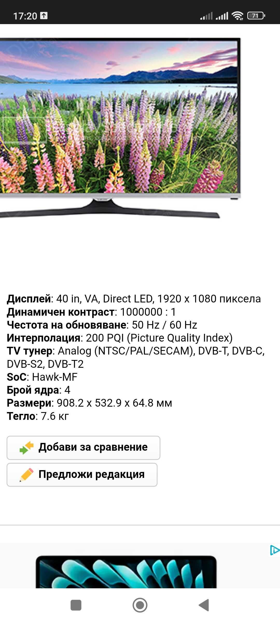 Телевизор Samsung 40j5100