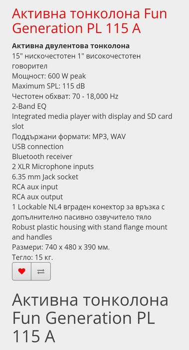 Тонколони  2бр. Bluetooth usb 800w