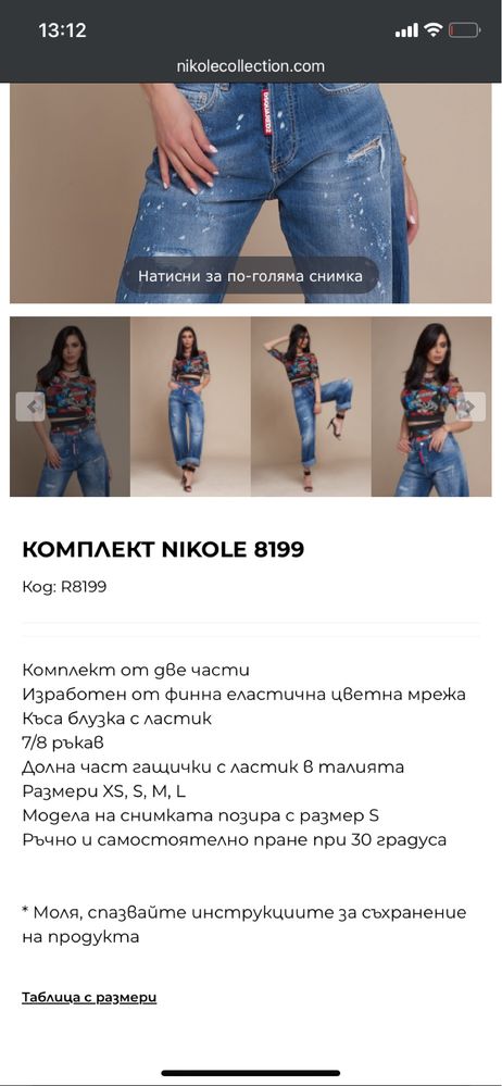 Комплект Nikole collection