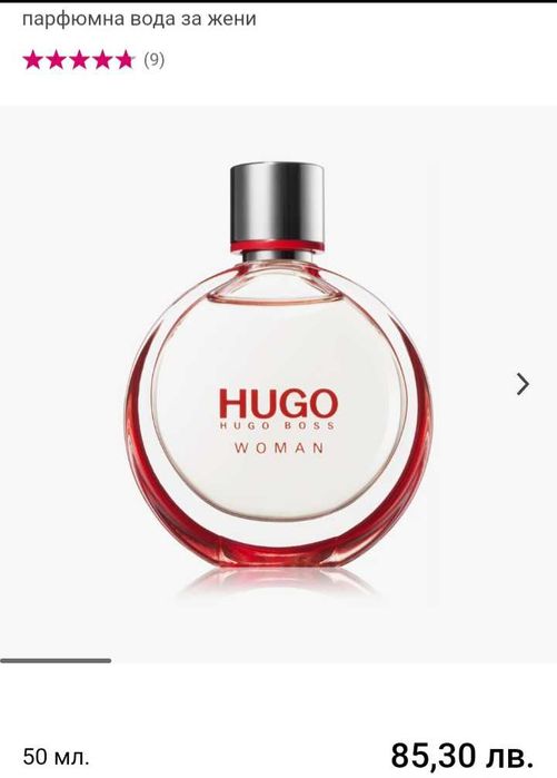 Оригинелн парфюм Hugo Boss Woman *Нов* и неразопакован