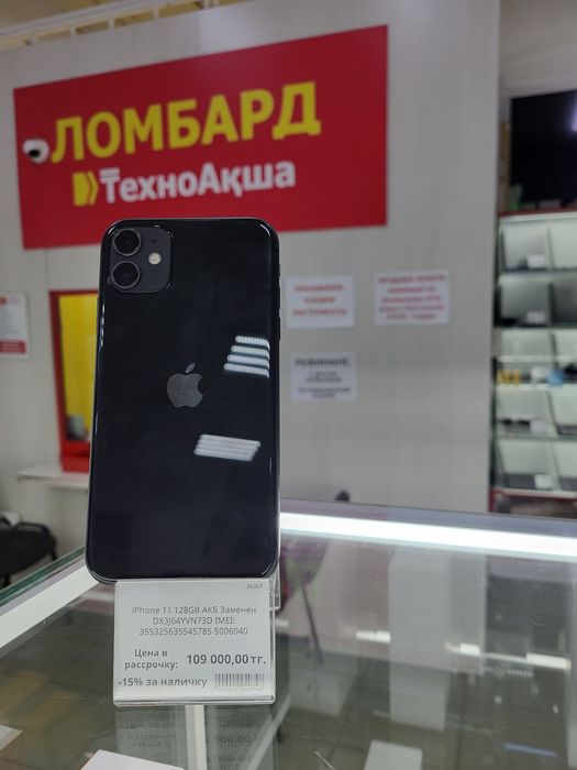 Iphone 11 128gb  Ломбард ТехноАқша