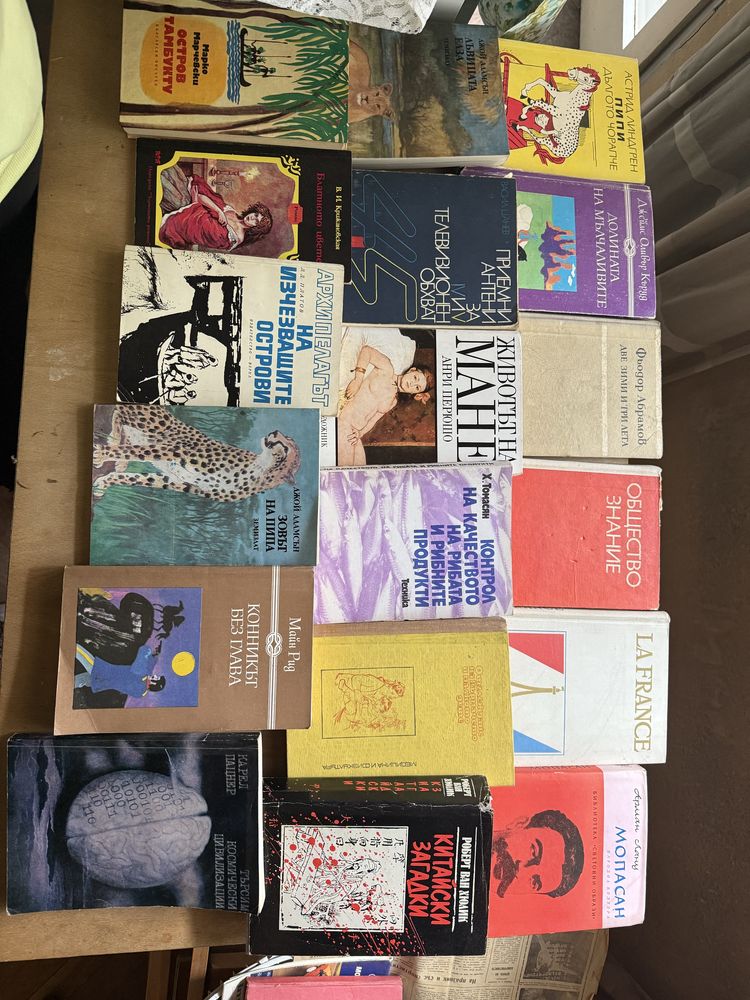 Много книги 1 лев за брой- договаряне