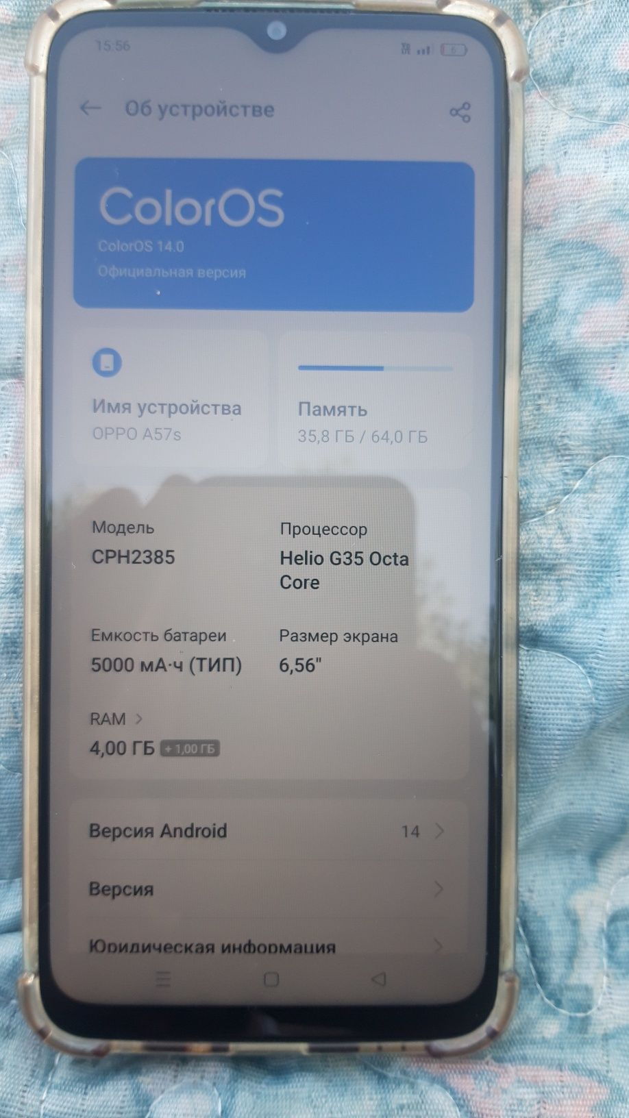 Орро А57 сатамын